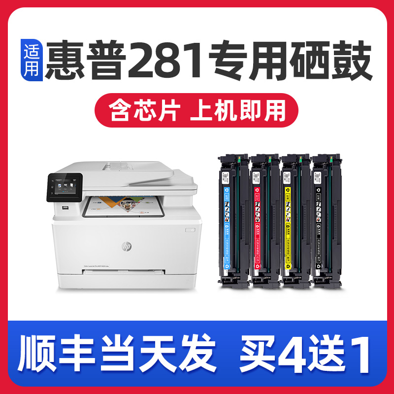 cf500a硒鼓m281fdwm280nw