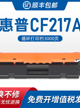 适用HP惠普CF217A粉盒CF219鼓架LASER JET PRO M130A M130NW硒鼓M130FN M130FW激光打印机M102W M102A墨粉盒
