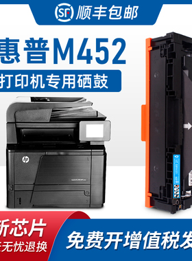 美惠莱适用hp惠普M452nw硒鼓cf410a激光打印机M477FNW M377FDW M452DW彩色粉墨盒M452dn粉盒 惠普410a墨粉盒
