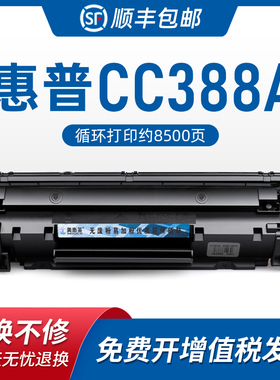 适用惠普hplaserjetproM128FN打印机硒鼓M202NDW墨盒M226DW晒鼓1216nfh M128fp M128fw 126nw  m126a粉盒