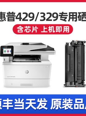 【带芯片】适用惠普M329dw硒鼓m429dw/fdw/fdn粉盒CF277A HP77a 77x 墨盒 M405dw/dn/d打印机M305d易加粉晒鼓