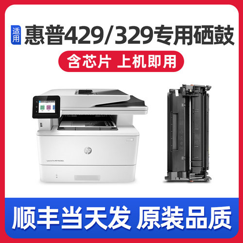 M329dw硒鼓m429dw/fdw/fdn粉盒