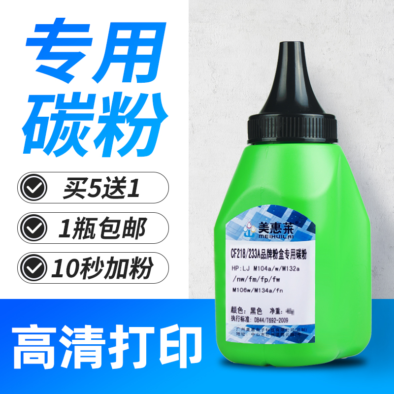 CF218A硒鼓碳粉M1134/203/227