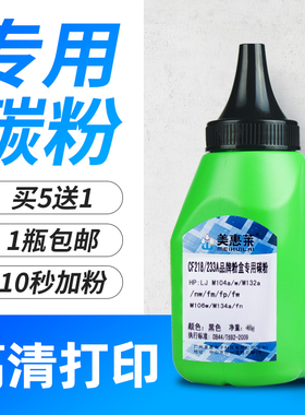 适用惠普HP18A硒鼓碳粉M106w M134a M203dw M227dw激光打印机CF233A M104a M130fn M132a/fw/fP粉墨盒CF218A