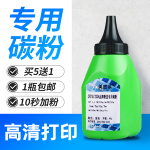 适用惠普HP18A硒鼓碳粉M106w M134a M203dw M227dw激光打印机CF233A M104a M130fn M132a/fw/fP粉墨盒CF218A