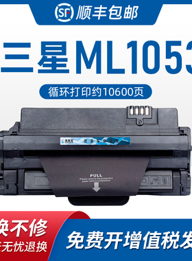 美惠莱适用三星ML-1053硒鼓scx-4601 4623fh 4600激光打印机粉盒ML-1911 2526 4623 2581N 2581粉墨盒sf-651p