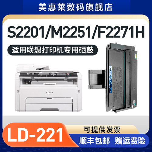 适用联想硒鼓激光打印机碳粉盒