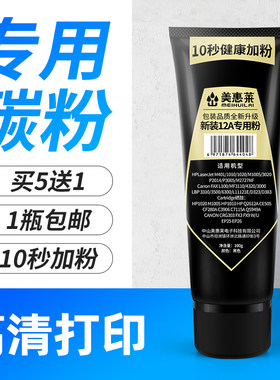 m1005碳粉1020plus打印机2612a