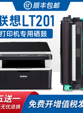 美惠莱适用联想M7206w硒鼓M7216 M7216nwa打印机硒鼓M1840 M1851 M2040 M2051墨盒 联想LT201粉盒LD201鼓架