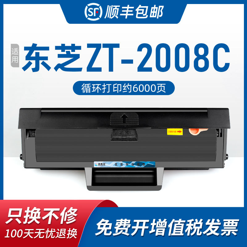 易加粉硒鼓激光打印机墨盒