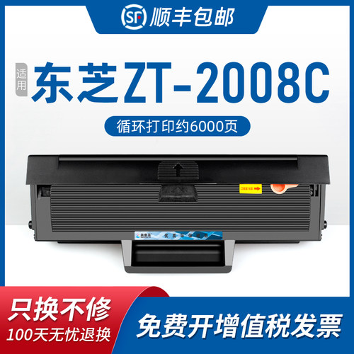 易加粉硒鼓激光打印机墨盒
