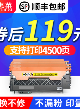 美惠莱适用Samsung三星K404S粉盒Xpress Sl-C430 C430W激光打印机C480FN C480FW硒鼓墨盒 三星404彩色粉墨盒
