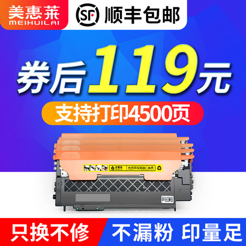 K404S粉盒XpressSl-C430打印机