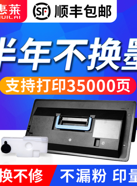 美惠莱适用kyocera京瓷KM-2530复印机粉盒KM-3035粉仓COPIER KM-4030 KM-4035碳粉盒km-3530墨盒 粉墨盒