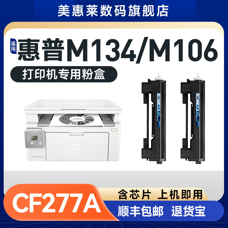 CF233A粉盒m134a打印机硒鼓