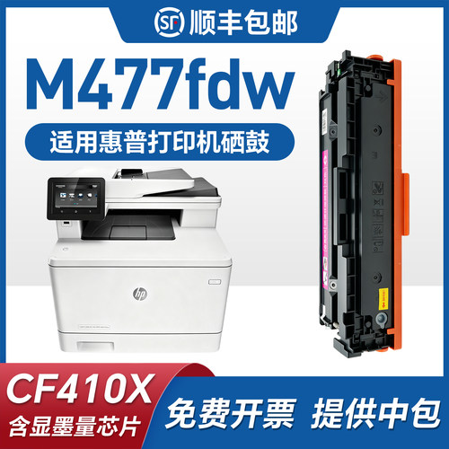 硒鼓彩色激光打印机墨粉盒
