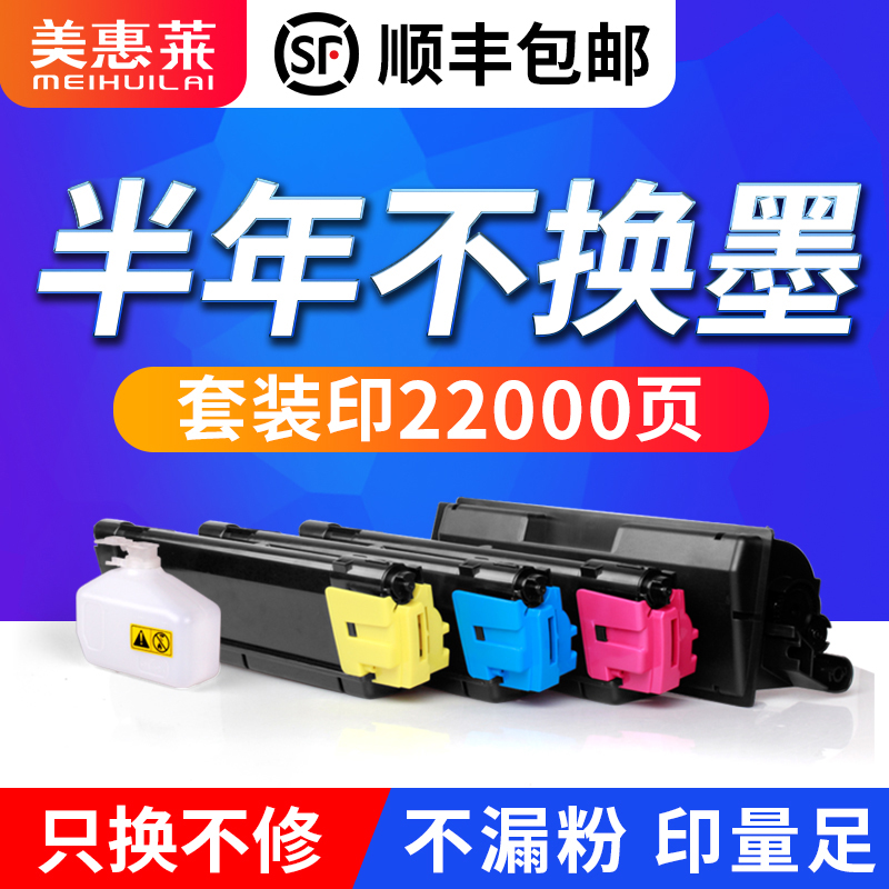 激光彩色复印一体机硒鼓墨盒