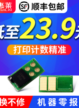 适用惠普CF510A硒鼓芯片M254dw M154A CF500A彩色激光打印机HP180N 181FW 281FDW 280NW 202A墨盒 中文版芯片