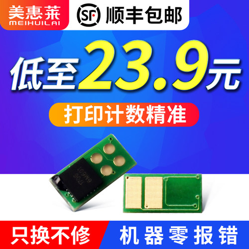 M254/154打印机CF510A硒鼓芯片