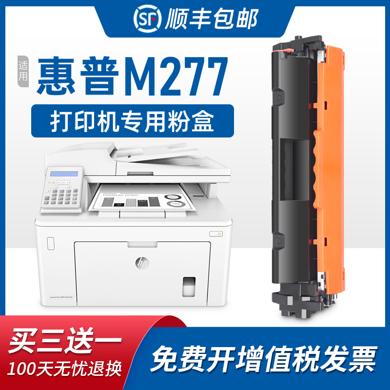 美惠莱适用惠普硒鼓墨粉盒墨盒
