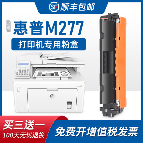 美惠莱适用惠普硒鼓墨粉盒墨盒