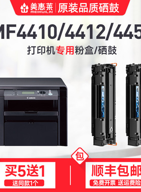 适用佳能CRG328硒鼓MF4410 4412晒鼓 4420n 4450 CE278A墨粉盒 4452 MF4712 4752 4700n 4710 4750 LBP6230dn