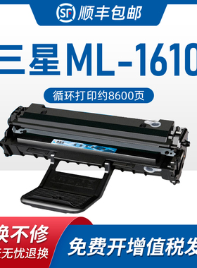 美惠莱适用三星ML-4725硒鼓ML-1610 2010 2570打印机粉盒SCX-4321 4521F 4521FH 4521hs墨粉1610粉墨盒2010D3
