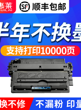 美惠莱适用惠普Q7570A硒鼓M5025 M5025MFP激光打印机粉盒M5035 M5035MFP硒鼓墨盒M5035XS M5035X粉墨盒HP70A