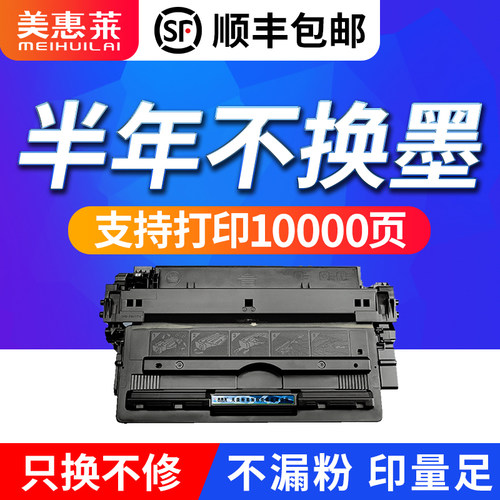 Q7570A硒鼓M5025mfp打印机粉盒