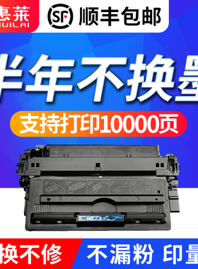 美惠莱适用HP LaserJet惠普CF214A硒鼓700 700MFP打印机M712XH M712DN M712N 粉盒M725F M725DN粉墨盒M725Z