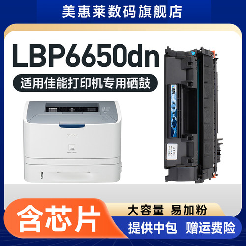 CE505A易加粉硒鼓MF5850DN粉盒