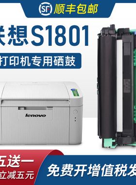 美惠莱适用联想S1801硒鼓S2001 LJ2206 LJ2206W打印机F2081 F2081h F2070 F2071h墨盒联想LT201粉盒LD201鼓架