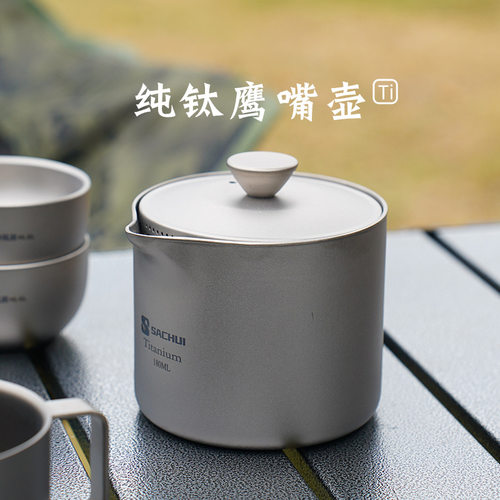 批发纯钛旅行茶具套装户外露营钛合金便携泡茶器双层防烫钛茶具