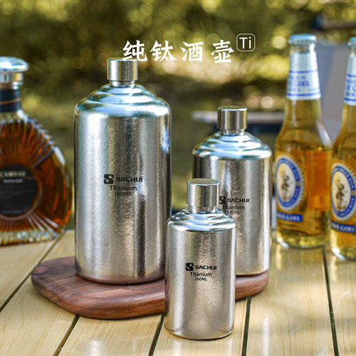 纯钛户外随身酒壶便携式高端精致空酒瓶白酒壶小酒壶大容量装白酒