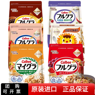 日本进口卡乐比Calbee富果乐水果燕麦片谷物早餐即食富含膳食纤维
