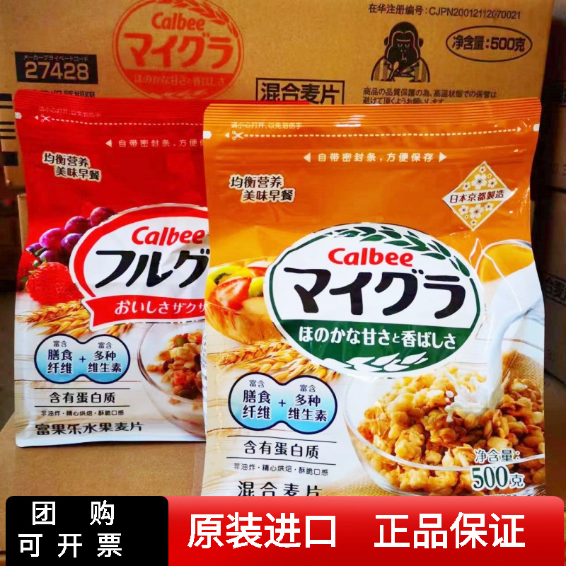 日本卡乐比Calbee水果原味燕麦片500g营养谷物早餐冲饮品即食速食 咖啡/麦片/冲饮 水果/坚果混合麦片 原图主图