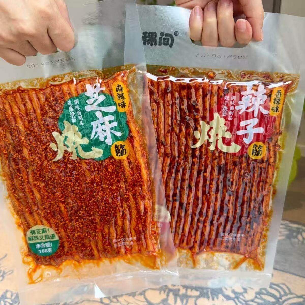 稞间辣条168g辣子芝麻烧筋吃货零食麻辣解馋零食小吃儿时面筋素食