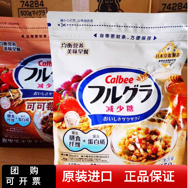 日本进口卡乐比减少糖水果燕麦片可可莓450g营养谷物代餐即食早餐 咖啡/麦片/冲饮 水果/坚果混合麦片 原图主图