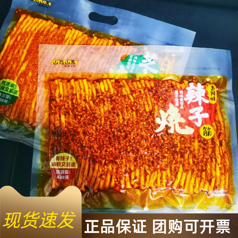 山与山禾辣条吃货零食大礼包428g麻辣解馋零食品小吃儿时面筋素食