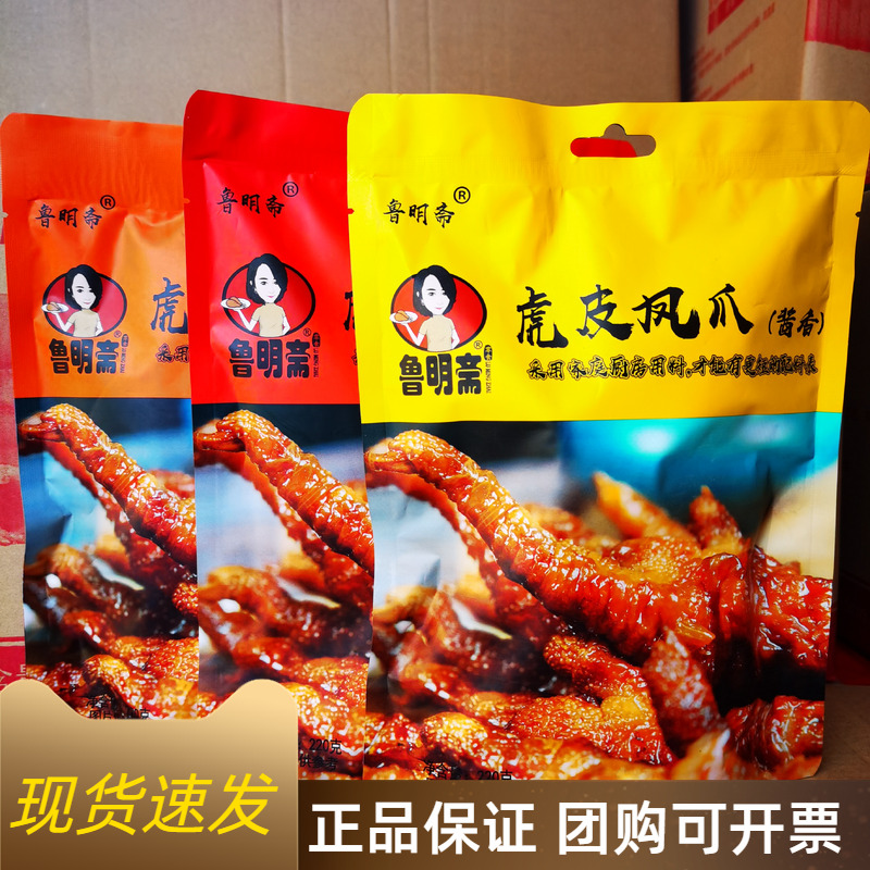 鲁明斋虎皮凤爪220g解馋小吃