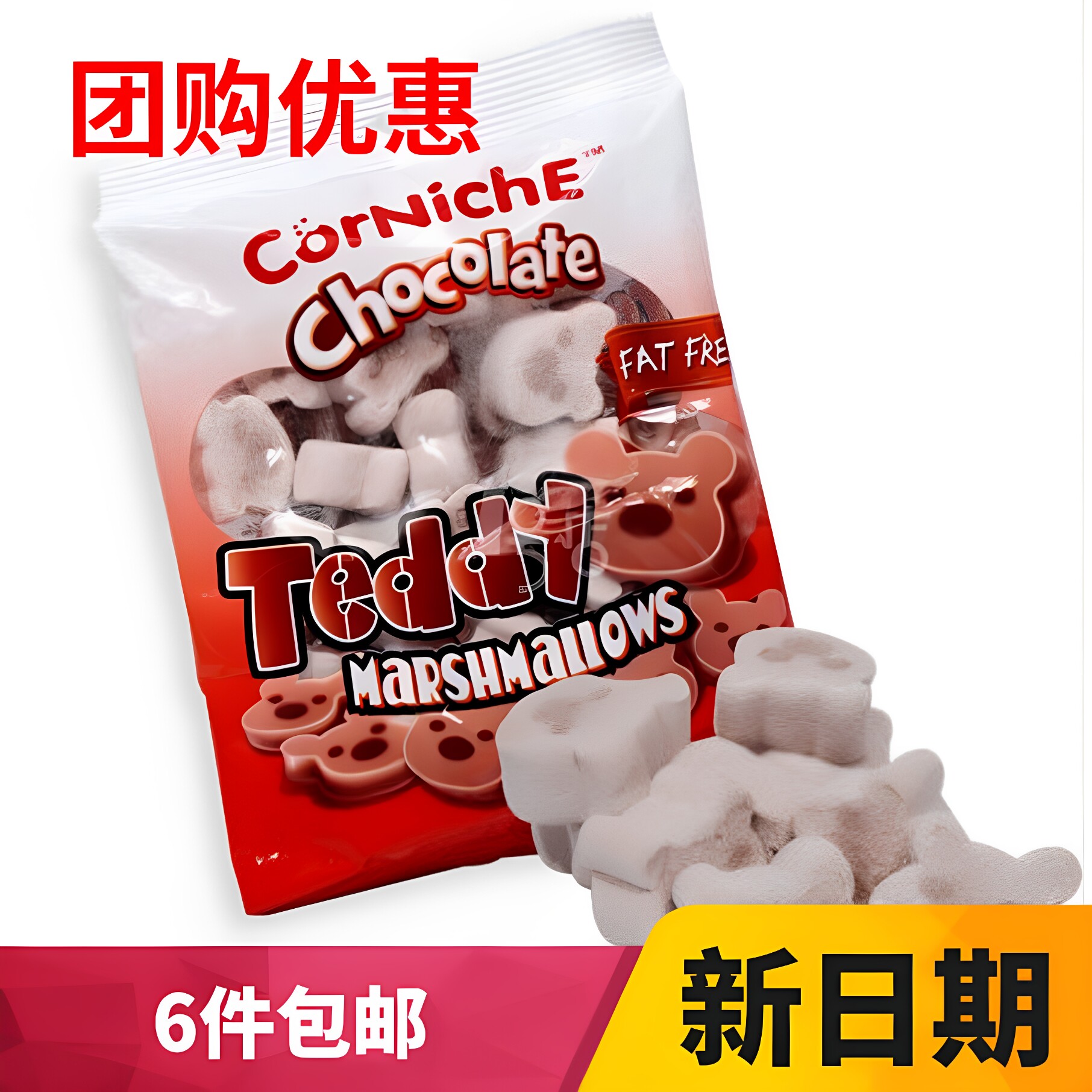 菲律宾进口可尼斯小熊泰迪巧克力棉花糖70G橡皮软糖休闲零食糖果
