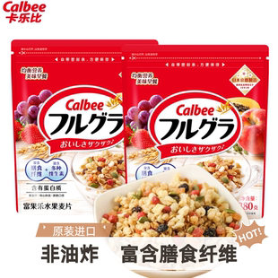 日本进口Calbee卡乐比富果乐水果燕麦片450g即食早餐饱腹谷物