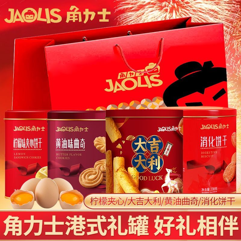【新货】角力士什锦夹心饼干238g铁罐黄油曲奇饼干蛋卷休闲零食