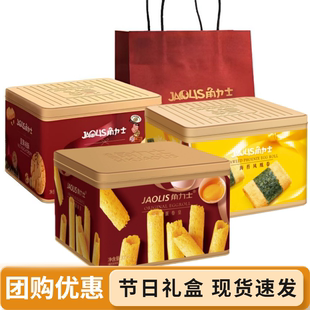 【新货】角力士港式鸡蛋卷礼盒黄油原味300g休闲零食饼干年货送礼