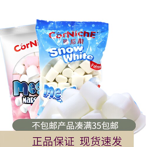 菲律宾进口可尼斯白雪公主棉花糖