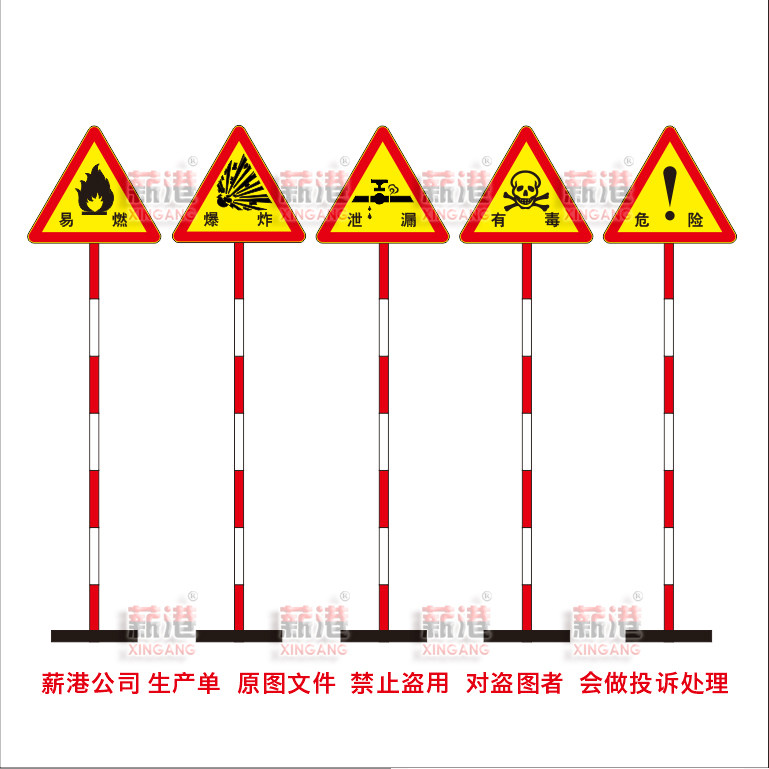 石化油站易燃易爆泄漏危险爆炸五类警告标志牌消防安全反光标识