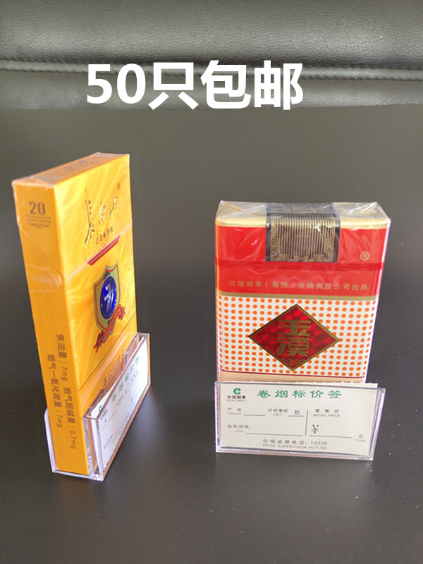 标签盒烟草用标价签标签纸价格牌标价牌加厚坚硬底座展示架实用简