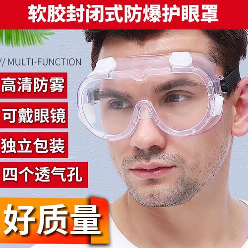 装修割草机漂流防烟熏徒步户外油漆工喷农药滑雪防护眼镜电动车