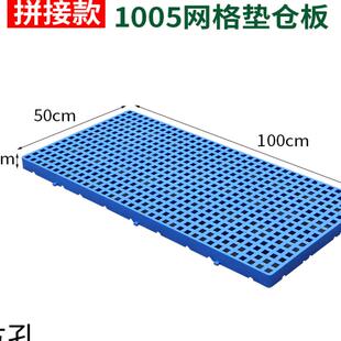 网格地垫平面商用垫板地堆防潮垫防滑塑料托盘叉车垫地堆托板仓储