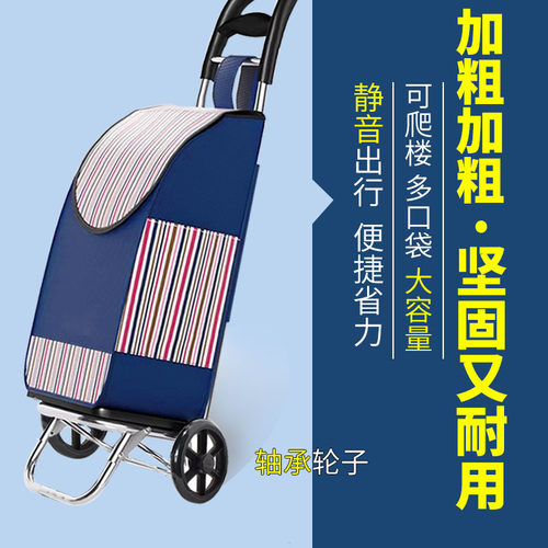 静音可折叠爬楼买菜小拉车